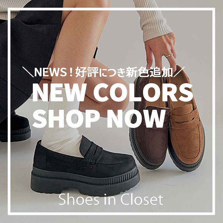 Shoes in Closet -V[N-iV[YCN[[bgj̃Vbvj[XuyNEWSzN̏Hgh̃XEF[hACeBlC[t@[u[cœoBv