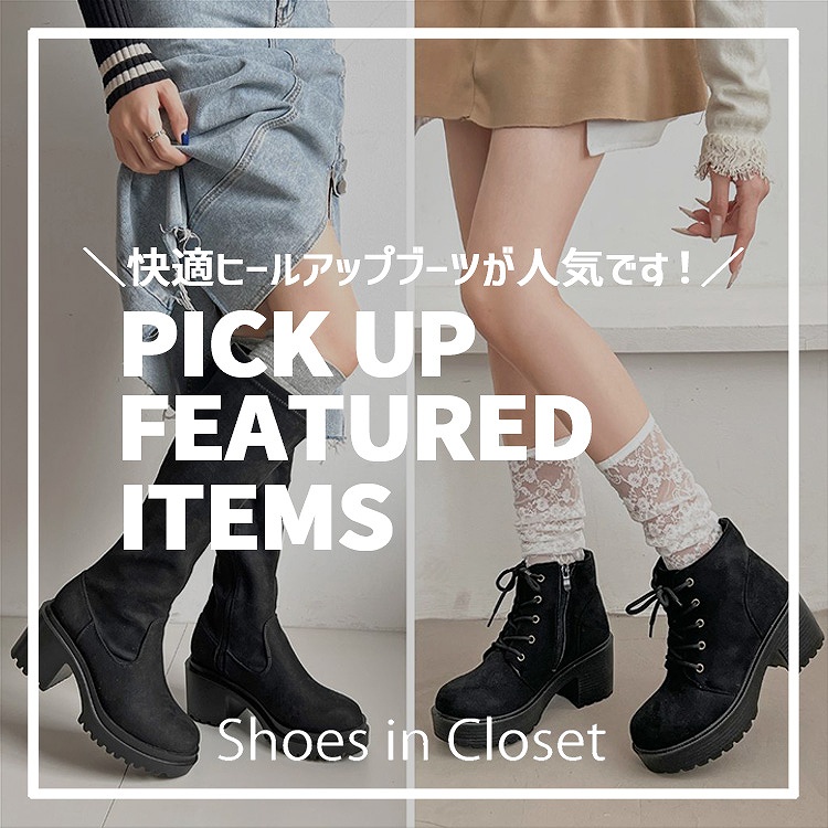 Shoes in Closet -V[N-iV[YCN[[bgj̃Vbvj[XuyPICK UP ITEMzVFΏہITIME SALE̍XɃXyVvCXЉIv