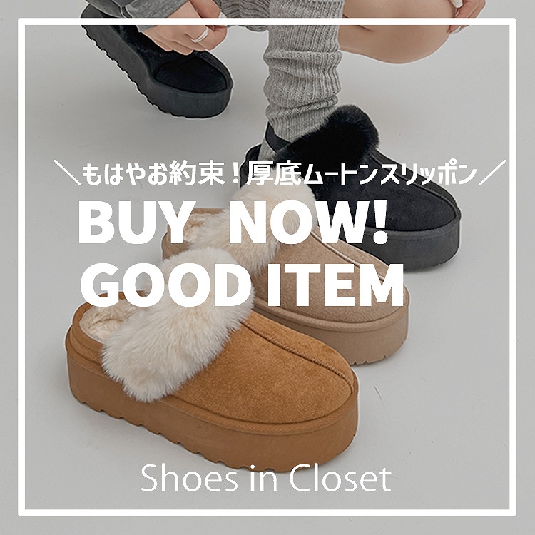 Shoes in Closet -V[N-iV[YCN[[bgj̃Vbvj[XuyPICK UP ITEMz^CZ[łGETI{Bꃀ[gXb|v