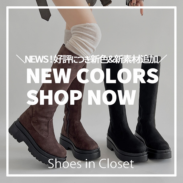 Shoes in Closet -V[N-iV[YCN[[bgj̃Vbvj[XuyNEW ARRIVALSzOZ[̒ԃOu[cA[XAbvu[cɐVFEVfޒǉBv