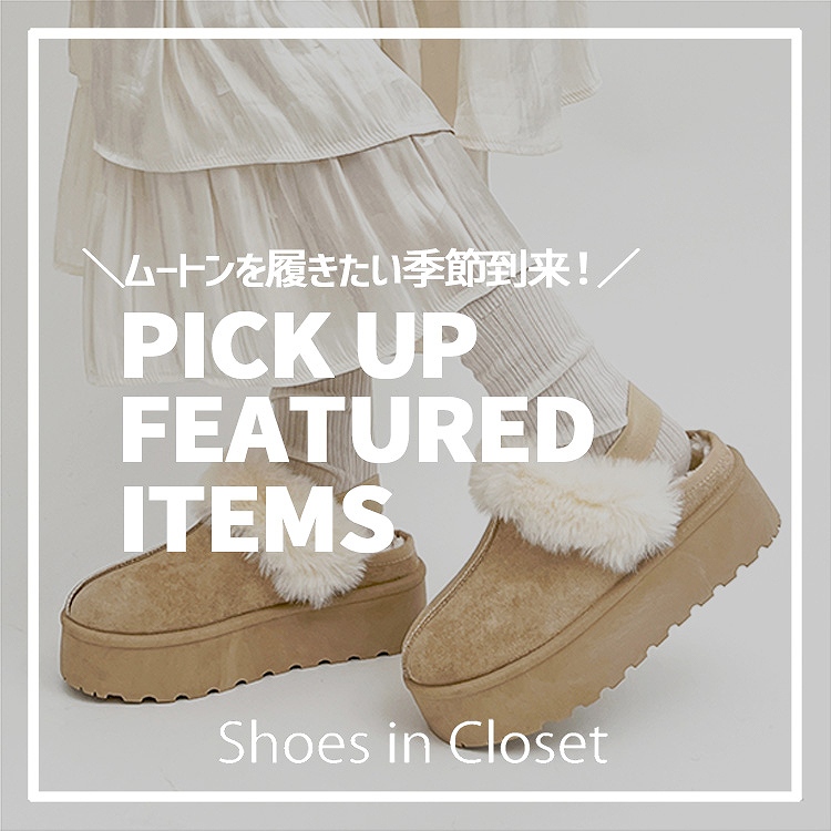 Shoes in Closet -V[N-iV[YCN[[bgj̃Vbvj[XuyPICK UP ITEMzƃ[g킢GߓBv