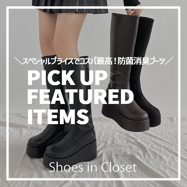 Shoes in Closet -V[N-iV[YCN[[bgj̃Vbvj[XuyPICK UP ITEMz^CZ[ΏہIhۏL̋@\vXRXpōu[cBv