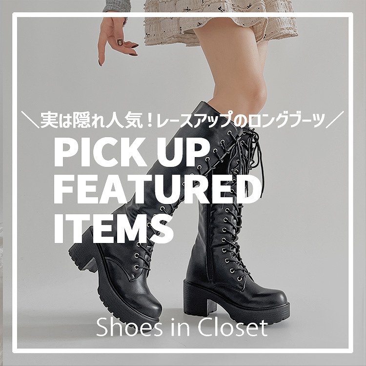Shoes in Closet -V[N-iV[YCN[[bgj̃Vbvj[XuyPICK UP ITEMzBlCIfȂꃌ[XAbvu[cBv