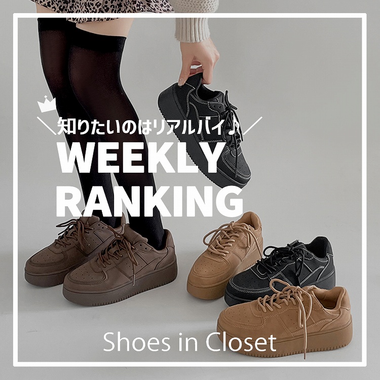 Shoes in Closet -V[N-iV[YCN[[bgj̃Vbvj[XuyTԃLOz12/1()|12/7()̐lCLOTOP10Љv