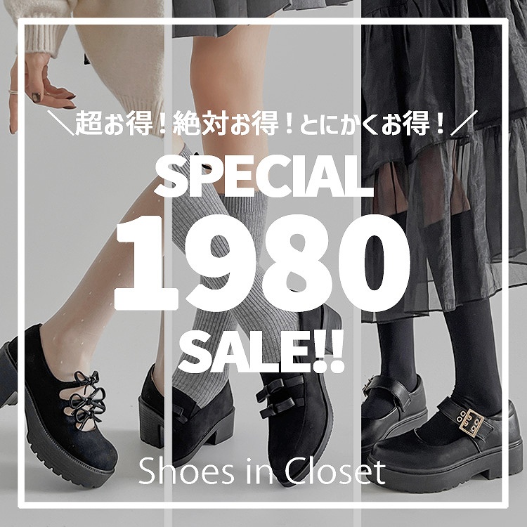 【ROWS様限定】the treat dressing 靴 Shoes in Closet -シュークロ-｜シューズインクローゼットのトピックス