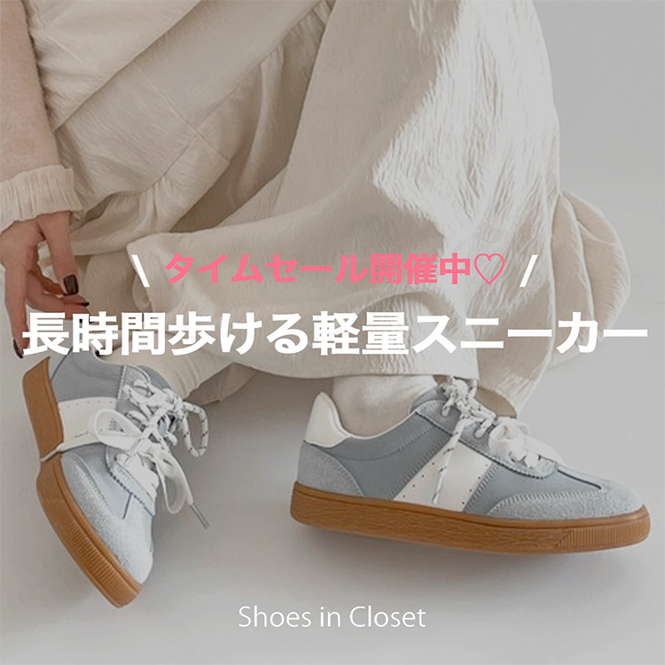 Shoes in Closet -�V���[�N��-�i�V���[�Y�C���N���[�[�b�g�j�̃V���b�v�j���[�X�u�y�^�C���Z�[���J�Ò��z1980�~�`�l�C�̒��y�ʃX�j�[�J�[��v