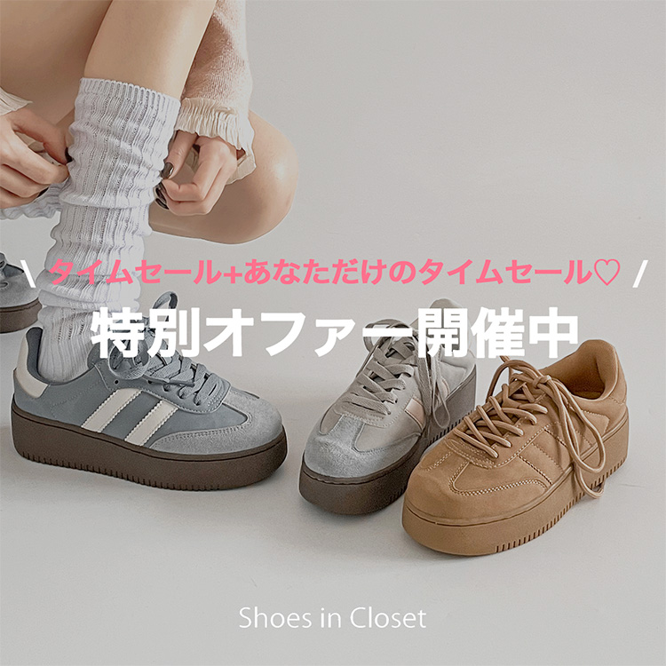 Shoes in Closet -�V���[�N��-�i�V���[�Y�C���N���[�[�b�g�j�̃V���b�v�j���[�X�u�y�^�C���Z�[���ŏI���z�{�����聙���ʃI�t�@�[��v