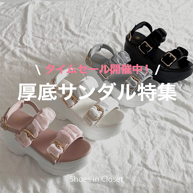 Shoes in Closet -�V���[�N��-�i�V���[�Y�C���N���[�[�b�g�j�̃V���b�v�j���[�X�u�yPICK UP�z������`�F�b�N�������V�����T���_�����W��v