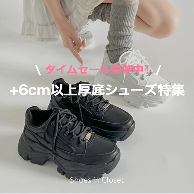 Shoes in Closet -�V���[�N��-�i�V���[�Y�C���N���[�[�b�g�j�̃V���b�v�j���[�X�u�yPICK UP�z������2BUY20���|�C���g�Ҍ������傤�ǂ悭�����+6cm�ȏ�̌���V���[�Y���W��v