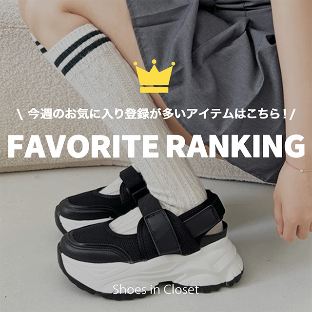 Shoes in Closet -�V���[�N��-�i�V���[�Y�C���N���[�[�b�g�j�̃V���b�v�j���[�X�u�y���C�ɓ���}�㏸�����L���O�z���T�̒��ڂ��W�߂Ă��郂�f��TOP10�����Љ��v