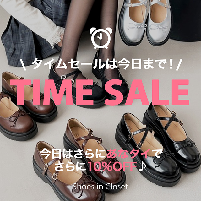 Shoes in Closet -�V���[�N��-�i�V���[�Y�C���N���[�[�b�g�j�̃V���b�v�j���[�X�u�y�{�����X�g�I�z�T���^�C���Z�[���ŏI���I�����͂��Ȃ������̃^�C���Z�[���ōX�ɂ����Ɂ�v