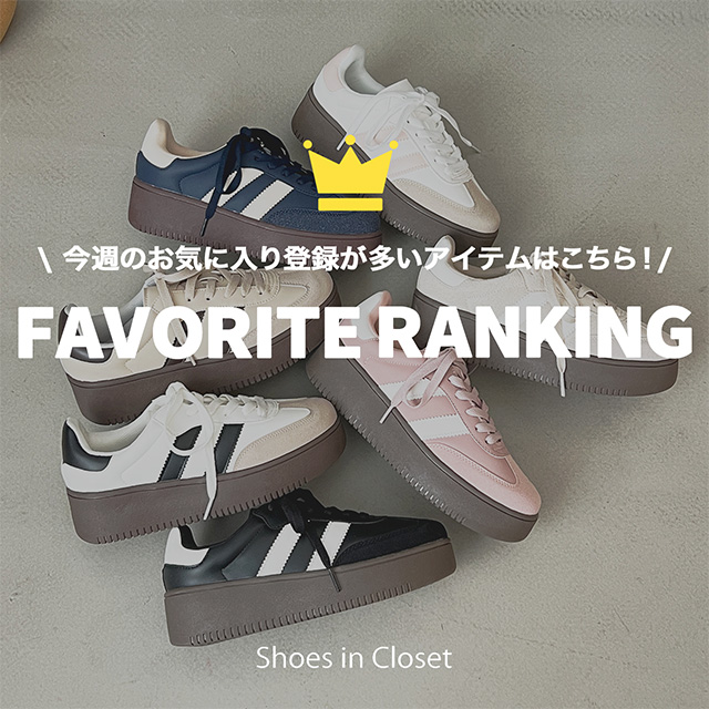 Shoes in Closet -�V���[�N��-�i�V���[�Y�C���N���[�[�b�g�j�̃V���b�v�j���[�X�u�y���C�ɓ���}�㏸�����L���O�z���T�̒��ڂ��W�߂Ă��郂�f��TOP10�����Љ��v