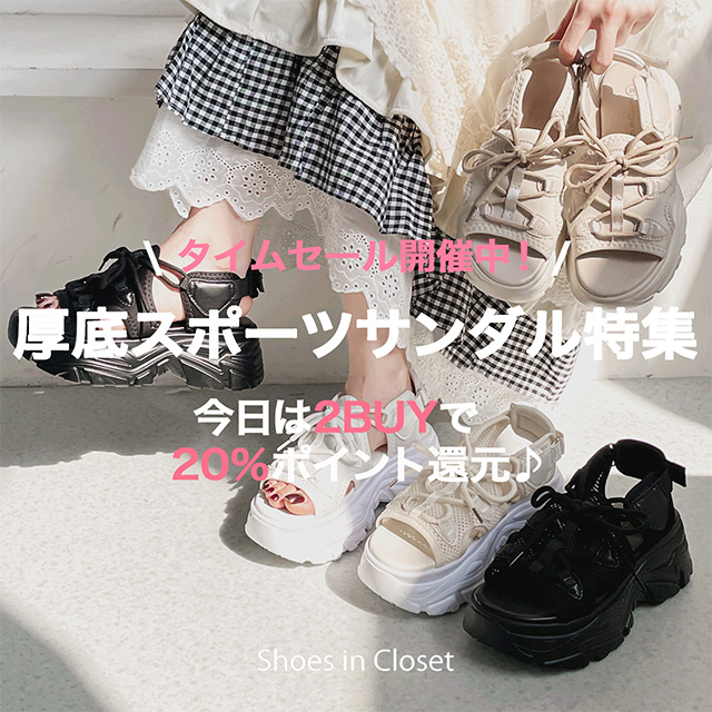 Shoes in Closet -�V���[�N��-�i�V���[�Y�C���N���[�[�b�g�j�̃V���b�v�j���[�X�u�yPICK UP�z���킢���ƕ����₷���őI�ԃX�|�[�c�T���_�����W��v
