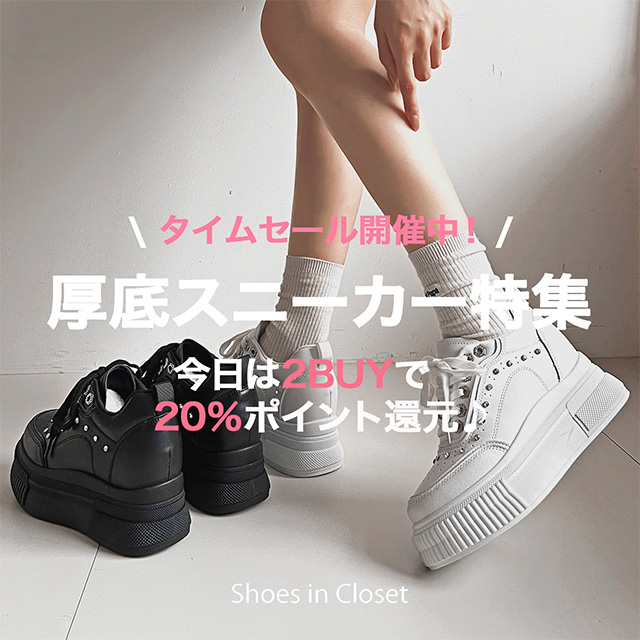 Shoes in Closet -�V���[�N��-�i�V���[�Y�C���N���[�[�b�g�j�̃V���b�v�j���[�X�u�yPICK UP�z�X�^�C���A�b�v����������X�j�[�J�[���W��v