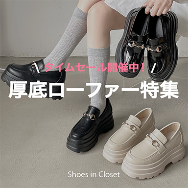 厚底 ダブルベルト ヒール ローファー 471（ローファー）｜Shoes in