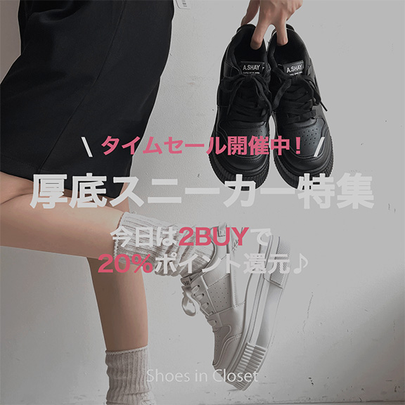 Shoes in Closet -�V���[�N��-�i�V���[�Y�C���N���[�[�b�g�j�̃V���b�v�j���[�X�u�yPICK UP�z���C�u�␄�����ɂ��������ߌ���X�j�[�J�[���W��v