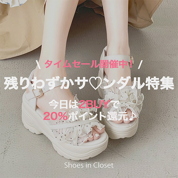 Shoes in Closet -�V���[�N��-�i�V���[�Y�C���N���[�[�b�g�j�̃V���b�v�j���[�X�u�yPICK UP�z�l�C�T���_���݌ɂ킸���������߃A�C�e�����W+2BUY20���|�C���g�Ҍ���v