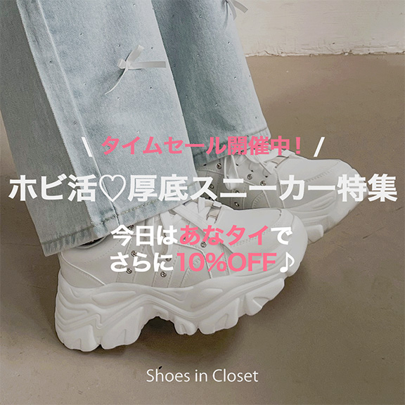 Shoes in Closet -�V���[�N��-�i�V���[�Y�C���N���[�[�b�g�j�̃V���b�v�j���[�X�u�yPICK UP�z�z�r������X�j�[�J�[���W +2BUY20���|�C���g�Ҍ��J�Á�v