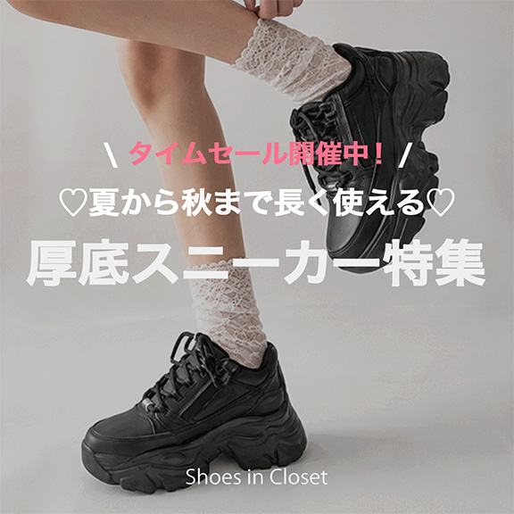 Shoes in Closet -�V���[�N��-�i�V���[�Y�C���N���[�[�b�g�j�̃V���b�v�j���[�X�u�yPICK UP�z�Ă���H�܂Ŋ���I���I�т�������X�j�[�J�[���W��v