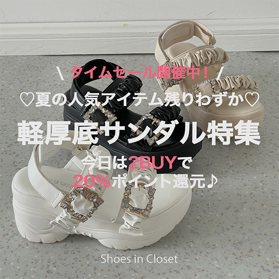 Shoes in Closet -�V���[�N��-�i�V���[�Y�C���N���[�[�b�g�j�̃V���b�v�j���[�X�u�yPICK UP�z�Ă̐l�C�T���_�����c��킸���I�I2BUY20��OFF���T�J�Ò���v