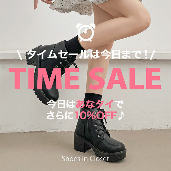 Shoes in Closet -�V���[�N��-�i�V���[�Y�C���N���[�[�b�g�j�̃V���b�v�j���[�X�u�yTIME SALE/�ŏI���I�z�ĕ����H�����������ɂ��ȃ^�C10��OFF���J�Ò���v