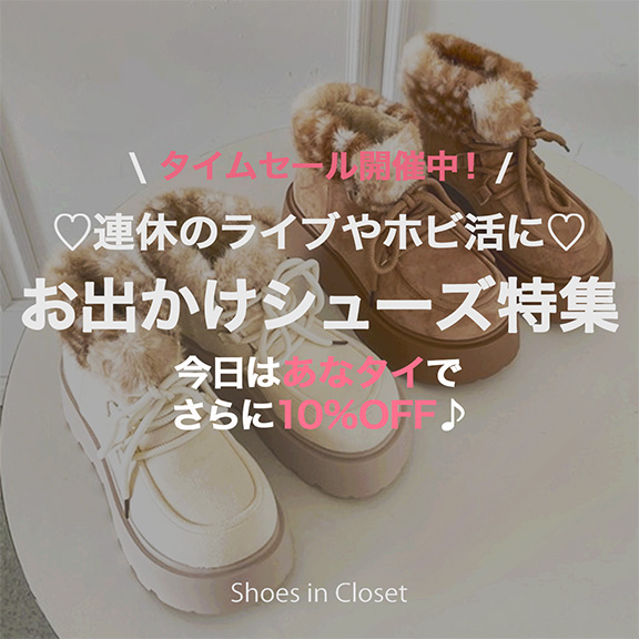 Shoes in Closet -�V���[�N��-�i�V���[�Y�C���N���[�[�b�g�j�̃V���b�v�j���[�X�u�yPICK UP�z�V���o�[�E�B�[�N�̃��C�u��z�r���Ɂ����o�����V���[�Y���W��v