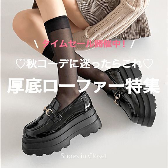 Shoes in Closet -�V���[�N��-�i�V���[�Y�C���N���[�[�b�g�j�̃V���b�v�j���[�X�u�yPICK UP�z�H�R�[�f�ɖ������炱�ꁙ�����傤�Ǘ����������ꃍ�[�t�@�[���W��v