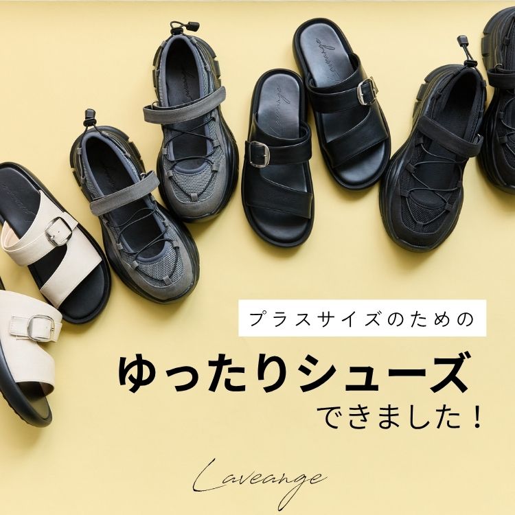 LAVEANGE�i���r�A���W�F�j�̃V���b�v�j���[�X�u�y�b�����L�z�������V���[�Y�I�v