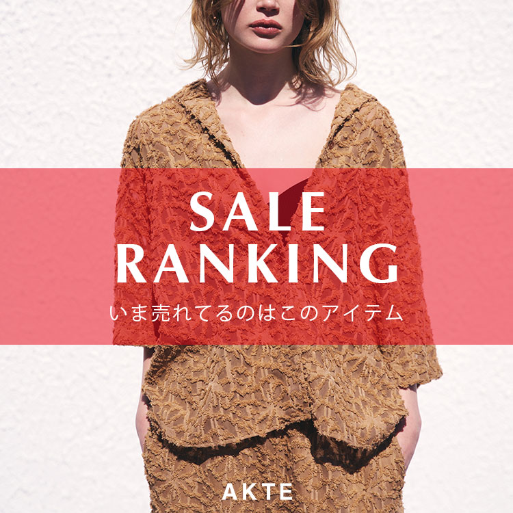 AKTEiANej̃Vbvj[XuyAKTEzSALE RANKING TOP10v