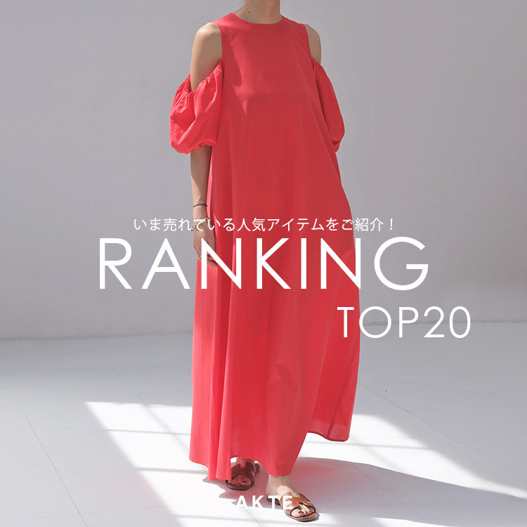 AKTE�i�A�N�e�j�̃V���b�v�j���[�X�u�yWEEKLY RANKING�z�l�C�A�C�e��TOP20�I�v