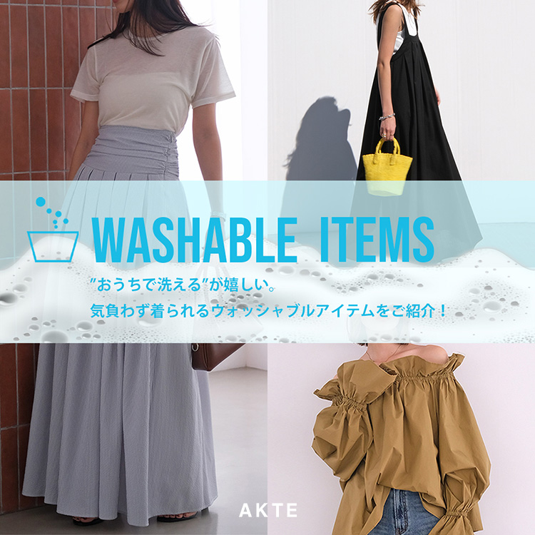AKTE�i�A�N�e�j�̃V���b�v�j���[�X�u�_WASHABLE ITEMS�^������ŃP�A�ł���A�C�e�������Љ�I�v