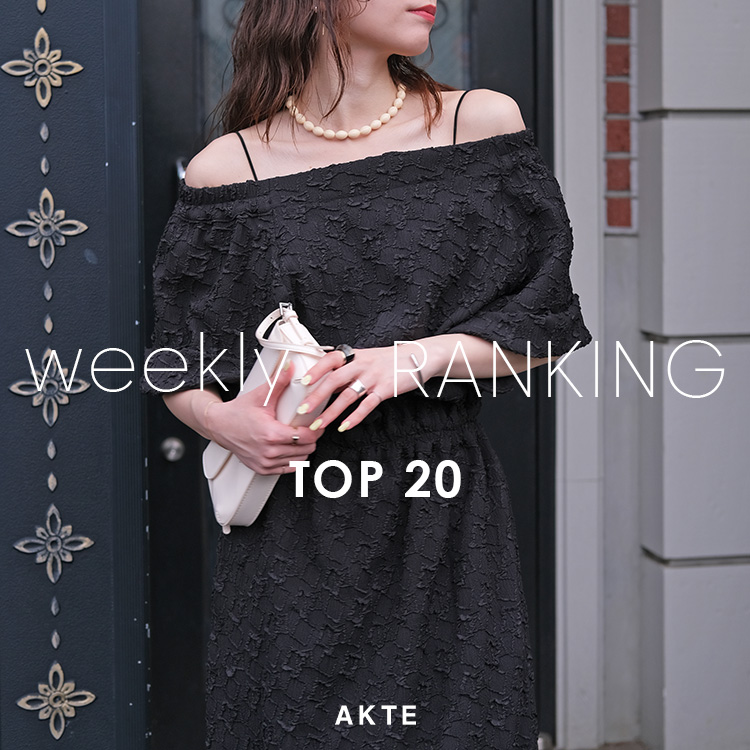 AKTE�i�A�N�e�j�̃V���b�v�j���[�X�u�yWEEKLY RANKING�z�l�C�A�C�e��TOP20�I �v