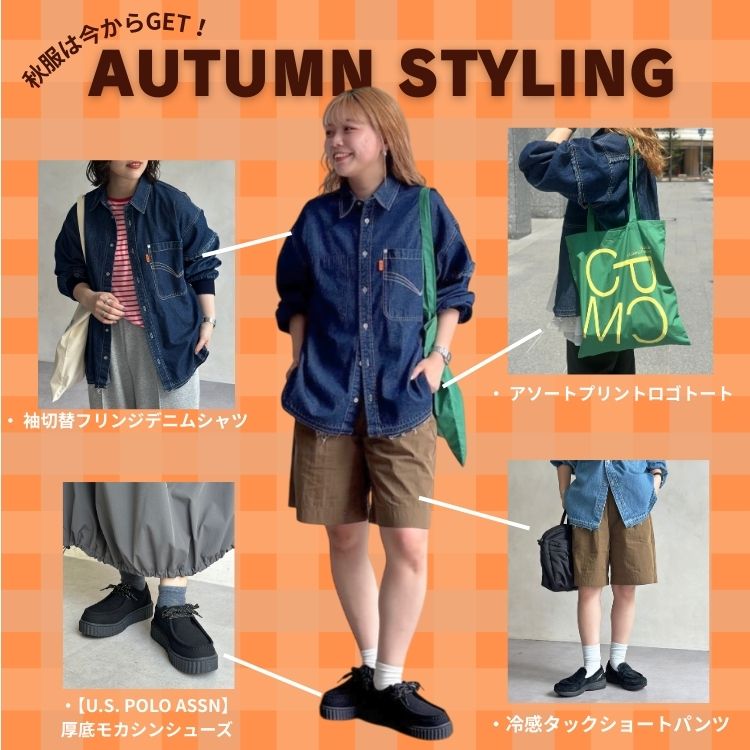 CPCMiV[s[V[Gj̃Vbvj[XuH͍GETIyAUTUMN STYLINGzv