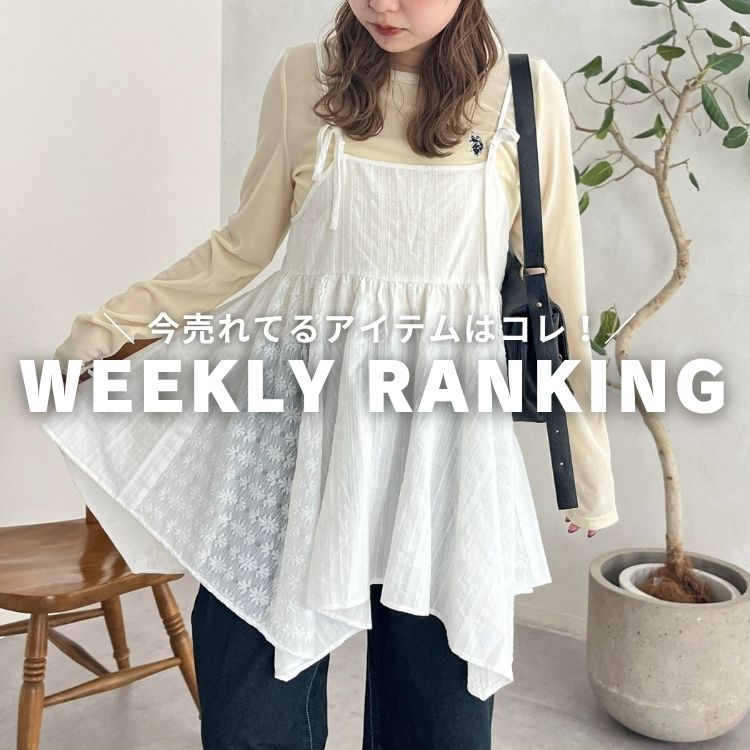 CPCM�i�V�[�s�[�V�[�G���j�̃V���b�v�j���[�X�u�yWEEKLY RANKING�z�v