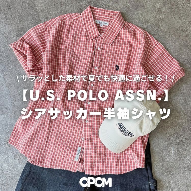 CPCM�i�V�[�s�[�V�[�G���j�̃V���b�v�j���[�X�u�Ăł����K�ɉ߂�����I�yU.S. POLO ASSN.�z�V�A�[�T�b�J�[�����V���c�v