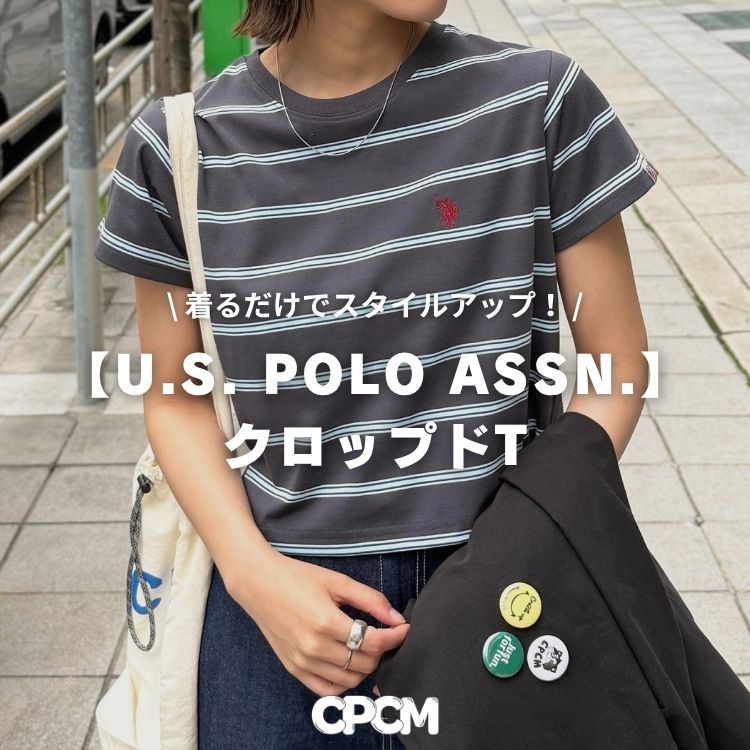 CPCM�i�V�[�s�[�V�[�G���j�̃V���b�v�j���[�X�u���邾���ŃX�^�C���A�b�v�I�yU.S. POLO ASSN.�z�N���b�v�hT�v