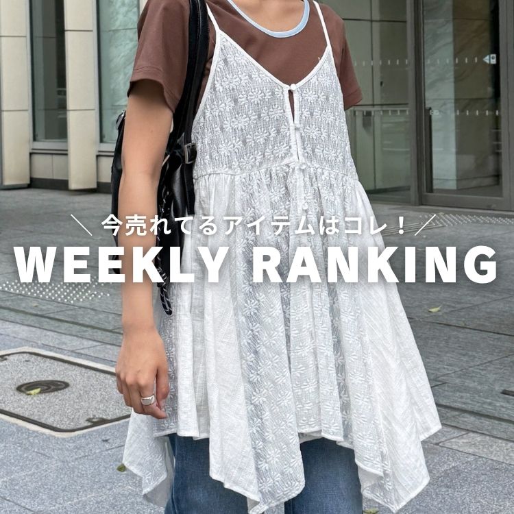 CPCM�i�V�[�s�[�V�[�G���j�̃V���b�v�j���[�X�u�yWEEKLY RANKING�z�v