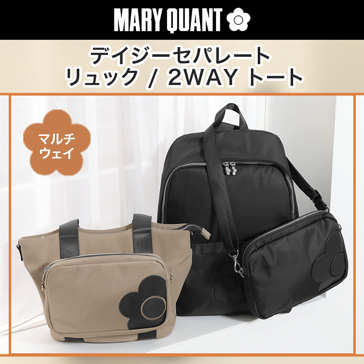 MARY QUANT�i�}���[�N�����g�j�̃V���b�v�j���[�X�u������Ɏ�肽���Ȃ�A�}���`�E�F�C�o�b�O�B �v