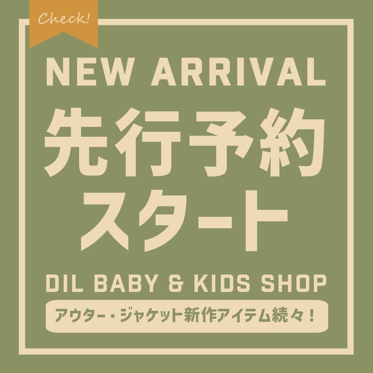 DIL baby & kids shopifBACG xr[AhLbYVbvj̃Vbvj[Xuy\JnzH̐V삪o!!v