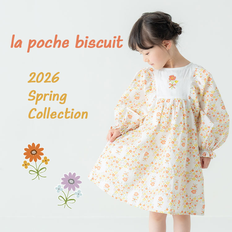 DIL baby & kids shop�i�f�B�A�C�G�� �x�r�[�A���h�L�b�Y�V���b�v�j�̃V���b�v�j���[�X�u�yla poche biscuit�z2026 SPRING �v