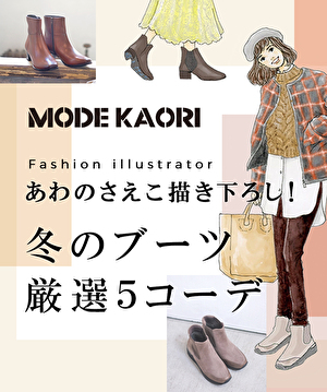 Mode Kaori モードカオリのトピックス あわのさえこさん Mode Kaori Mode Kaoriの靴を使ったコラボイラスト公開 Zozotown