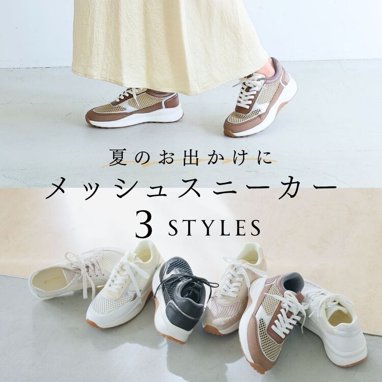 MODE KAORI�i���[�h�J�I���j�̃V���b�v�j���[�X�u�Ă̂��o�����ɗ����A��l�̃��b�V���X�j�[�J�[�v