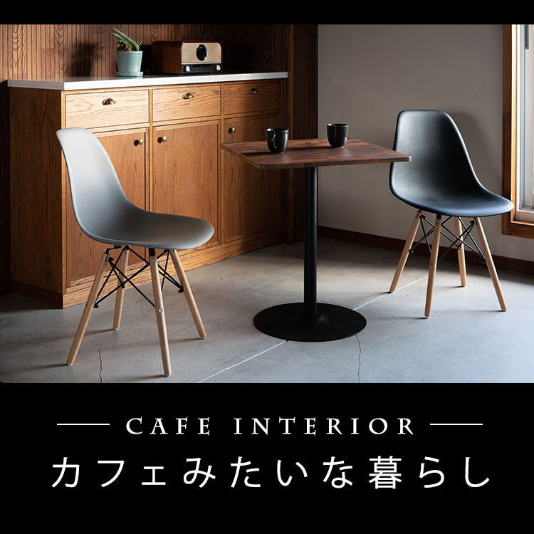 カフェテーブル-スクエア-（家具）｜東京家具（トウキョウカグ