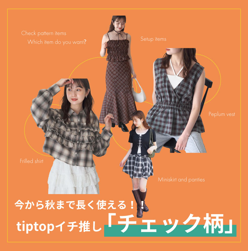 tiptop+pocketieBbvgbvvX|Pbgj̃Vbvj[XuH܂ŒgIItiptopC`u`FbNvv