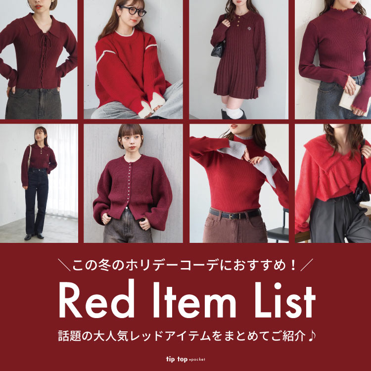 tiptop+pocket�i�e�B�b�v�g�b�v�v���X�|�P�b�g�j�̃V���b�v�j���[�X�u�z���f�[�R�[�f�ɂ������߁I�I�b��́u���b�h�A�C�e���v�����Љ��v