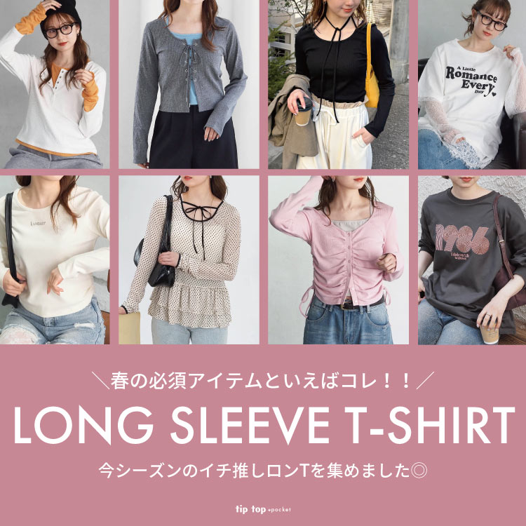 tiptop+pocket�i�e�B�b�v�g�b�v�v���X�|�P�b�g�j�̃V���b�v�j���[�X�u�t�̕K�{�A�C�e���Ƃ����΃R���I�C�`�����u����T�v���W�߂܂������v