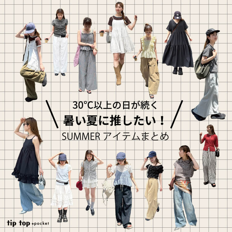 tiptop+pocket�i�e�B�b�v�g�b�v�v���X�|�P�b�g�j�̃V���b�v�j���[�X�u30�x�ȏ�̏����Ăł��R�[�f���y���݂����I���G�������߁ySUMMER�A�C�e���z�v