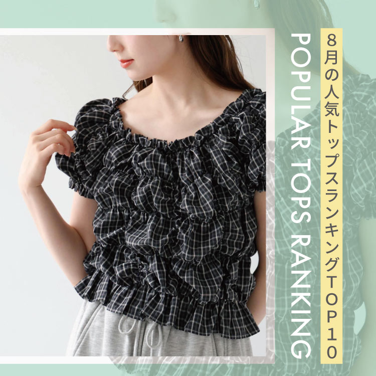 tiptop+pocket�i�e�B�b�v�g�b�v�v���X�|�P�b�g�j�̃V���b�v�j���[�X�u�y8���z�l�C�g�b�v�X�����L���OTOP10�v