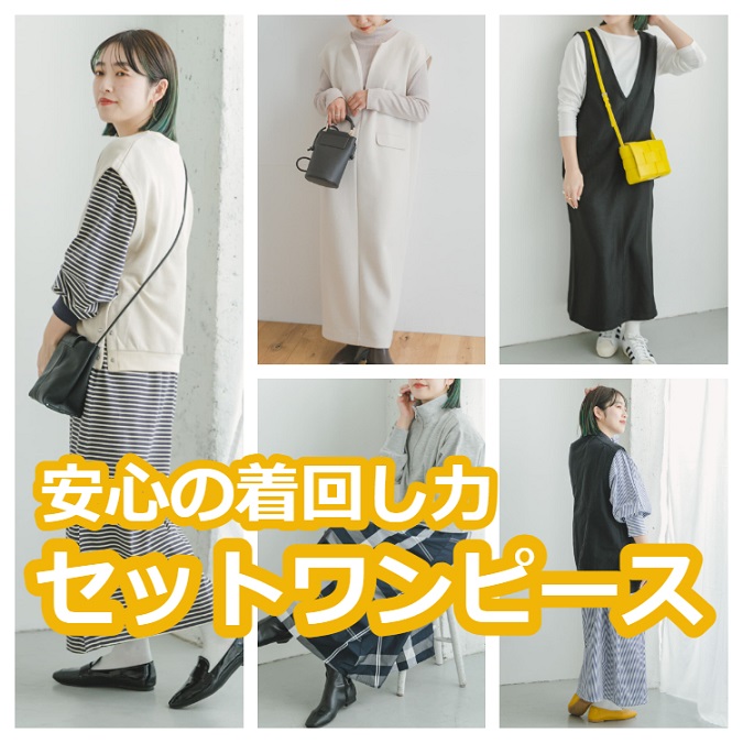 ITEMS URBAN RESEARCH｜アイテムズ アーバンリサーチのトピックス