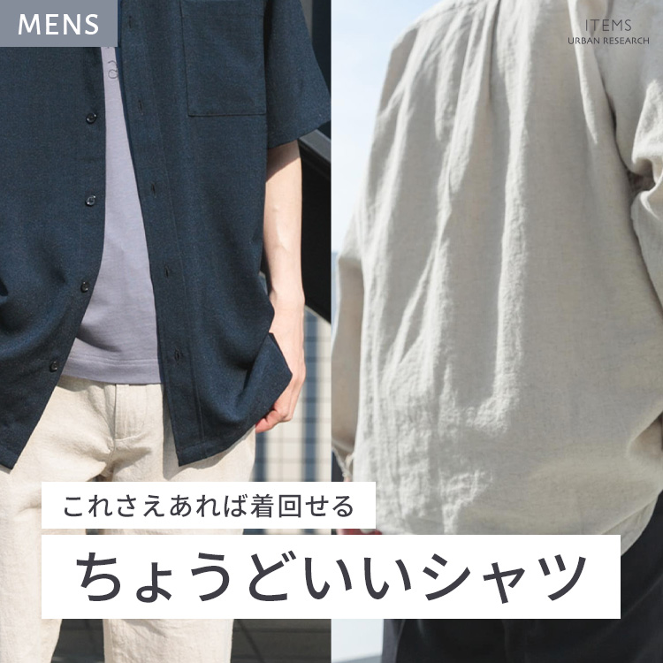 ITEMS URBAN RESEARCHiACeY A[oT[`j̃Vbvj[XuꂳΒ܂킹I傤ǂVcv
